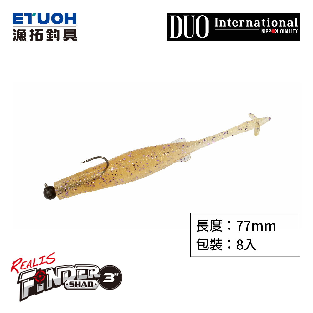 DUO REALIS FINDER SHAD 3.0吋 [路亞軟餌]